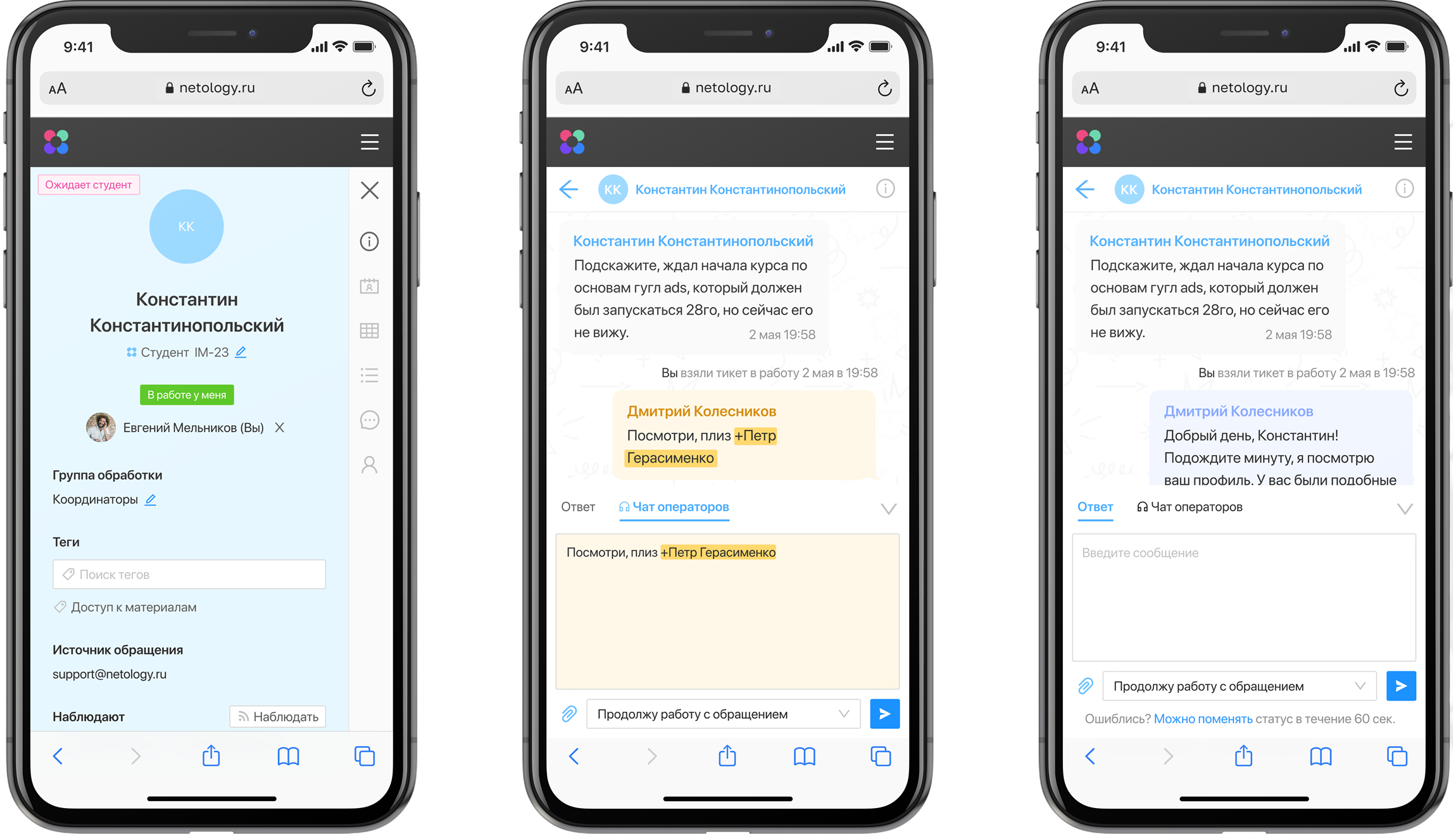 Netology messaging &mdash; Jira integration