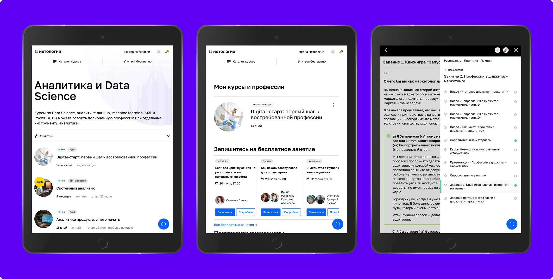 Netology messaging &mdash; operator-only chat